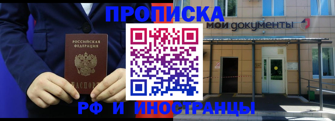 временная регистрация законно в Ступино