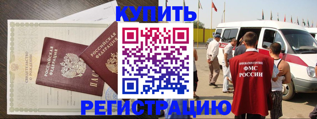временная регистрация адрес в Ступино